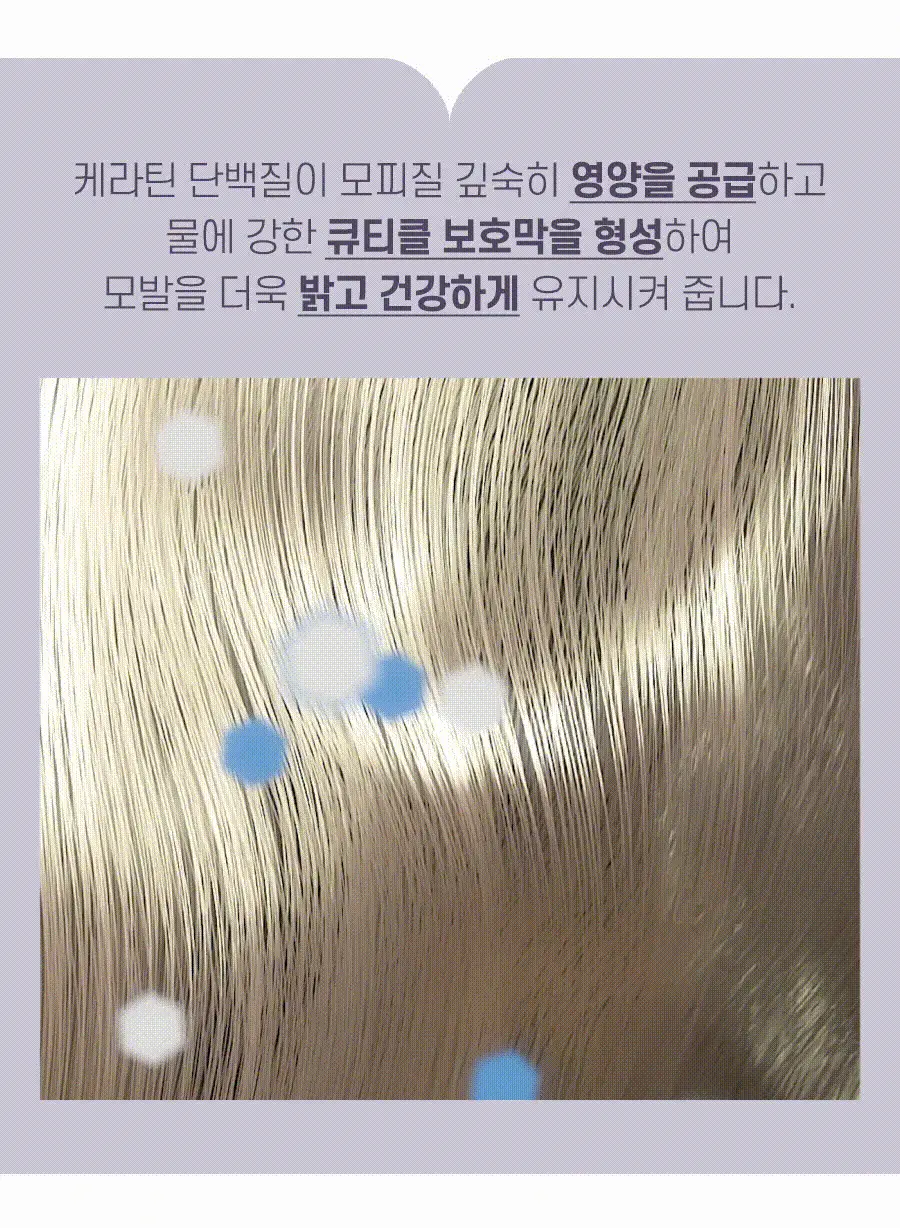 [리뉴얼] 폴미첼 포에버 블론드 리브인 트리트먼트 스프레이 150ml[미용실 뿌리는 헤어팩] 상세페이지 17